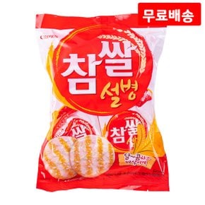 참쌀설병 128g X 6 크라운 개별포장 쌀과자 달콤바삭 간식 과자