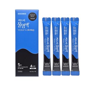 프리미엄 물염색 시즌2 내추럴블랙 10g 4포/씨드비물염색