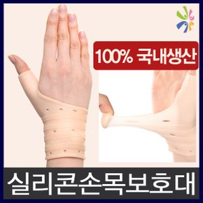 HL히든컴퍼니 실리콘 손목보호대2p 4중압박링/초경량
