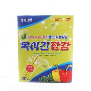 라부 목이긴장갑20매 위생장갑/목긴장갑