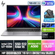 Z북 파이어 플라이 16 G11 8K927AV OLED U7-155H (16G/ 512G/ RTX A500/ Win11Pro)[기본제품]