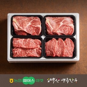 [냉장][농협영주한우]정성드림 실속 구이세트2호 (등심x2/안심/채끝) / 2.0kg