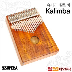 슈페라칼림바 Supera KALIMBA/17음계/아카시아/카림바