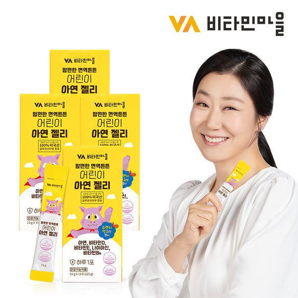 맘편한 면역튼튼 5중복합기능성 어린이 아연 젤리 4박스 총60포