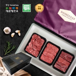 [9/18일 10시 결제건까지 명절전배송]대관령축협한우 무항생제1++등급 후레쉬한우정육 골드1호1.2kg(국거리,불고기,장조림 각400g)