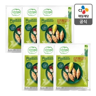 CJ제일제당 [본사배송][비건] 비비고 플랜테이블 김치왕교자 385g X 6개