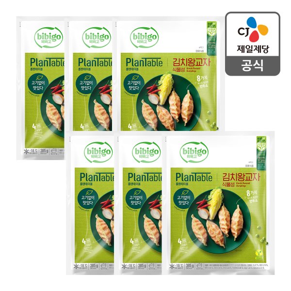 [본사배송][비건] 비비고 플랜테이블 김치왕교자 385g X 6개