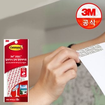 3M 코맨드 화이트 리필 테이프 (소) 10개입