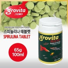 그로비타 스피룰리나 테블렛 사료 65g/100ml