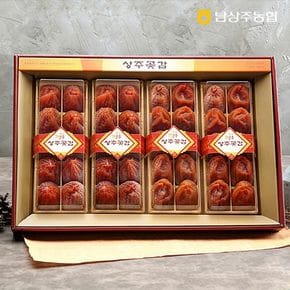 상주 곶감 건시 선물세트 1.6kg (32~46입)
