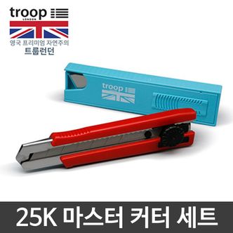 오너클랜 troop 트룹 런던 25K 마스터 커터 세트 칼 칼날