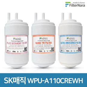 SK매직 WPU-A110CREWH 고품질 정수기 호환 필터 기본 세트