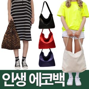 제이큐 마니판다 캔버스백 에코백 청에코백 무지에코 면가방