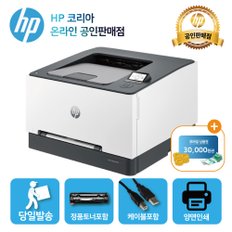 [신세계 상품권] HP 컬러 레이저젯 프로 프린터 3203dw /4색토너포함/양면인쇄+유무선 네트워크