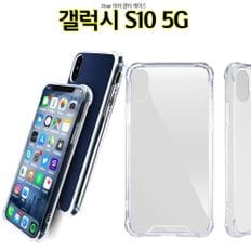 Armor 갤럭시S10 5G 케이스 G977 투명 젤리