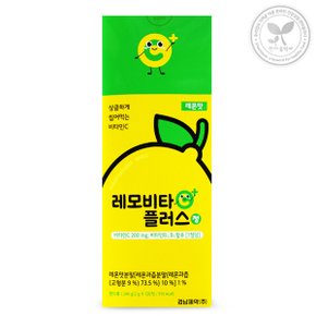 레모비타 플러스정 120정 레몬맛 비타민C