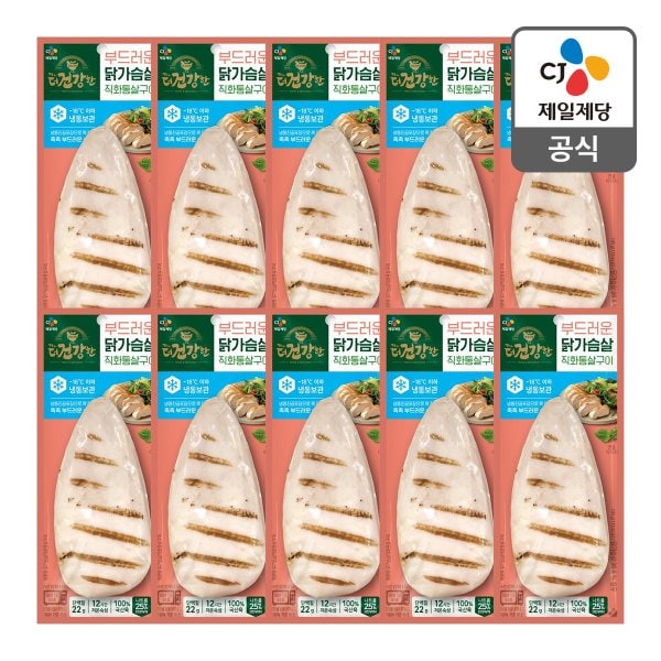 [본사배송][냉동] 더건강한 닭가슴살 직화통살구이 100g X 10개