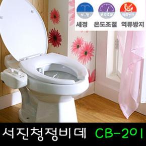 청정비데CB-201냉온수전용수압식비데 (S11179996)