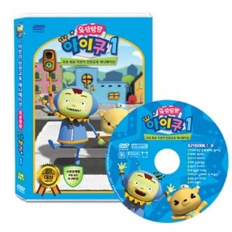 미라클상사 [어린이안전교육애니메이션] 우당탕탕아이쿠 1탄 DVD