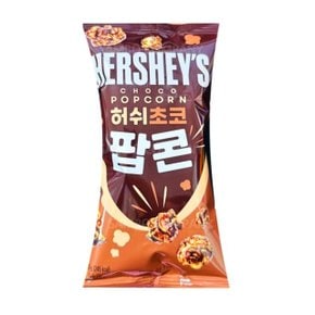 허쉬 초코 팝콘 50g (1개) (WEB32D8)