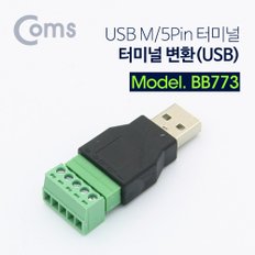 터미널 변환(USB) USB M/5Pin 터미널 BB773