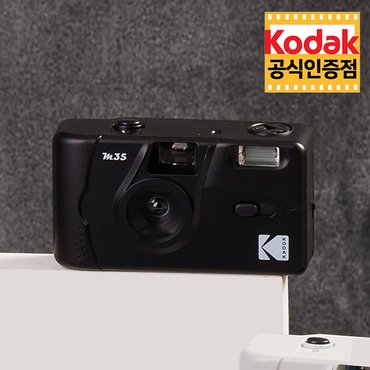 코닥 필름 카메라 M35 Black (블랙) 다회용 토이 카메라