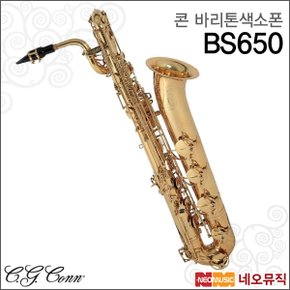 바리톤 색소폰 Conn BS650 / BS-650 입문자/콘셀마