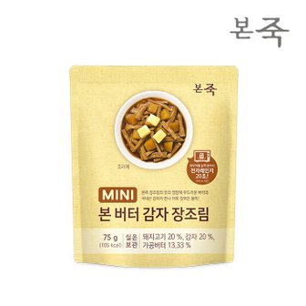 아침엔본죽 [본죽] 미니버터감자장조림 75g