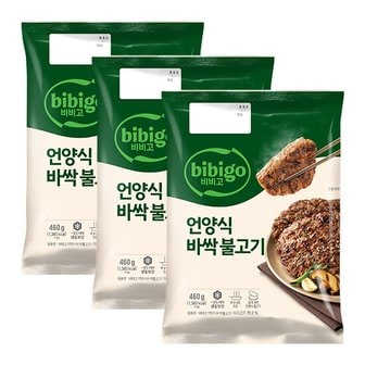  [CJ]비비고 언양식 바싹불고기 460g X 3개