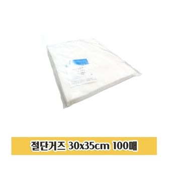 제이큐 거즈 절단거즈 대량 꺼즈 드레싱 소독 S25 30cm