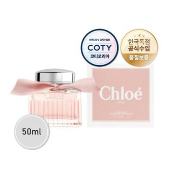 끌로에 시그니처 로 EDT 50ml (국내공식수입 정품향수)