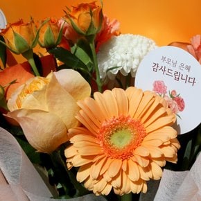 오렌지 카네이션 생화 꽃다발