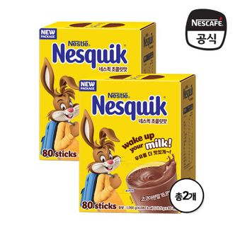 네스카페 네스퀵 초콜릿맛 스틱 160T[32938047]