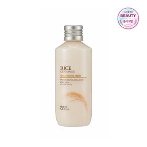 라이스&세라마이드 에멀전 모이스처라이징 150ml