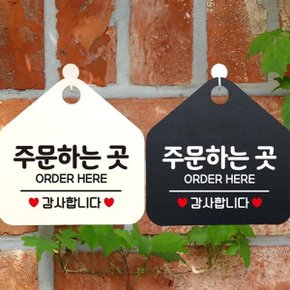 주문하는곳 ORDER HERE1 안내문구 오각표지판 알림판 (WCFA2A7)