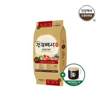 뉴트리나 건강백서 6세 10.2kg + 스타벅스 커피[29216732]