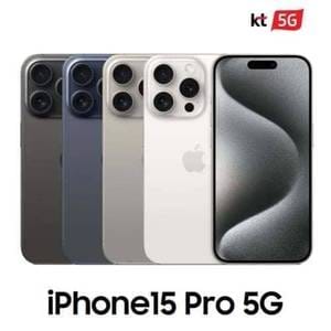 애플 [KT 기기변경] 아이폰15 Pro 256G 공시지원 완납폰