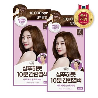 엘라스틴 샴푸하듯 10분 간편염색 80G 자연갈색 X 2개