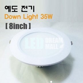 LED 매입등 35W 8 20.32cm