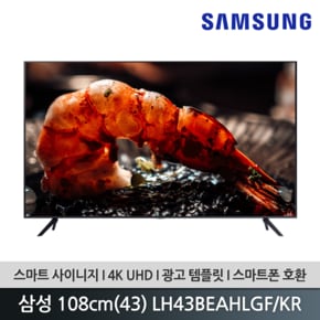 [스탠드형]삼성전자 LH43BEAHLGF 107.9Cm(43) 4K UHD/LED/HDR10+/ 사이니지