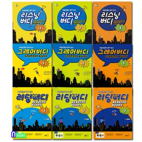 READING BUDDY 리딩버디 3권+그래머버디 3권+리스닝버디 3권세트(전9권)-초등학생의 영어친구/NE능률...