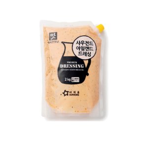 사우전 아일랜드 드레싱 2kg