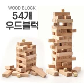 54p나무블럭 우드블럭 원목교구 숫자 쌓기