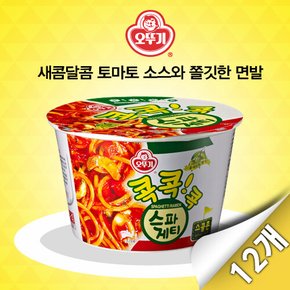 [오뚜기] 콕콕콕 스파게티 큰컵 12입(120g x 12개)