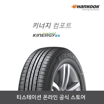 한국타이어 215/55R17 키너지 EX(키너지 컴포트),2155517
