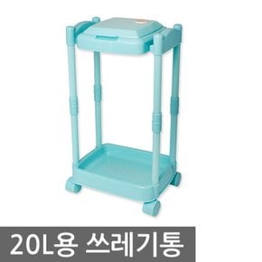 크린센스골드 20L용 쓰레기통 기저귀 냄새방지