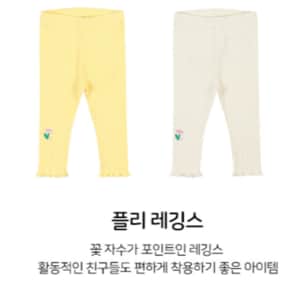 플리 레깅스 - HZ124109