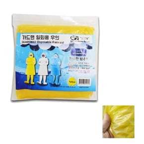 일회용 우비 비닐 비옷 여행 휴대용 성인 노랑 2개입 다회용 등산