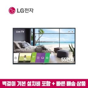 55인치 UHD 4K 55UT570H 셋톱전용TV (지방벽걸이 설치비포함)