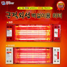 한빛시스템 근적외선 벽걸이 히터 HV-1060 (정격1.5KW),벽난로,난방기,난방기구,전기히터,온풍기,벽걸이난로,벽걸이 온풍기